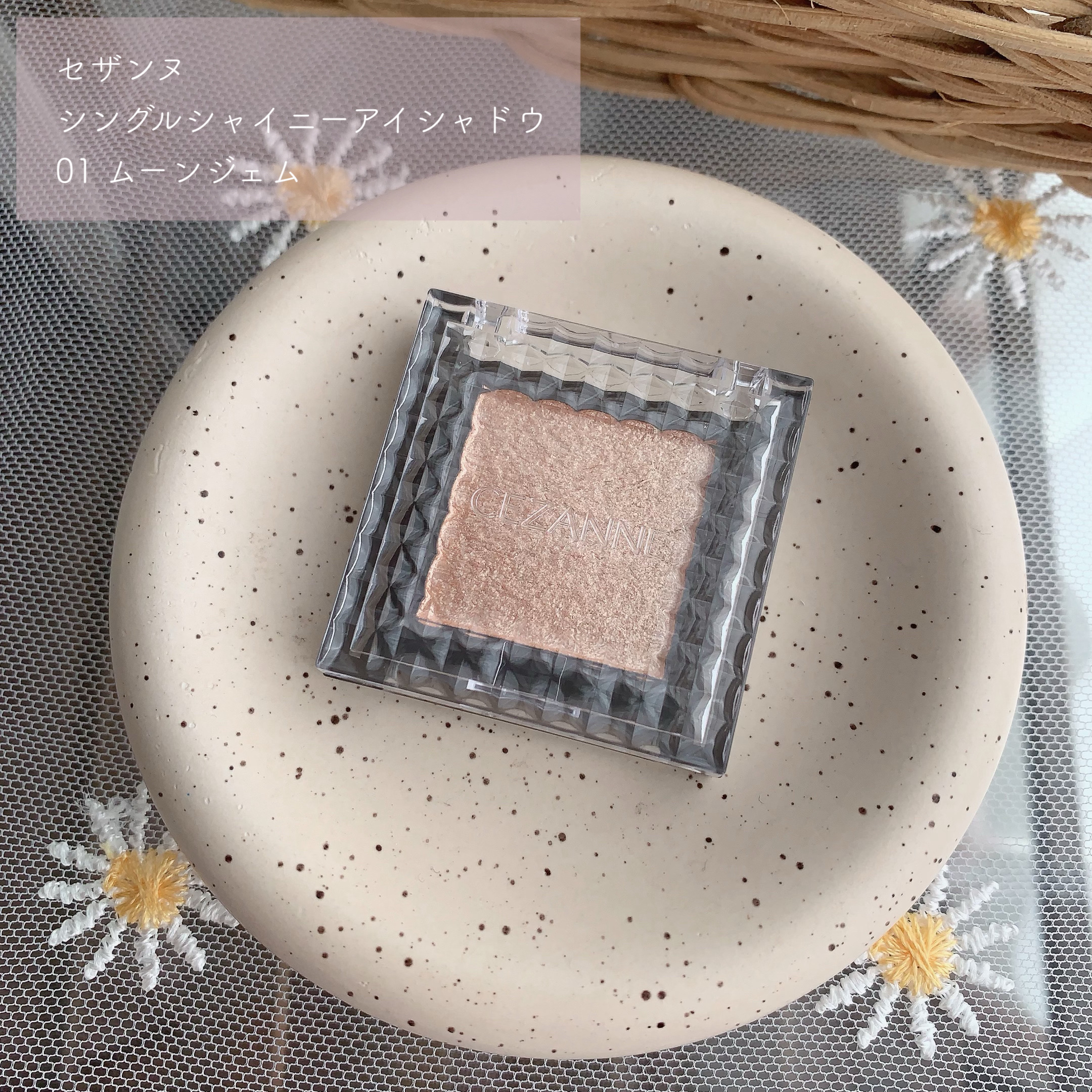 シングルシャイニーアイシャドウ/CEZANNE/アイシャドウを使ったクチコミ（2枚目）