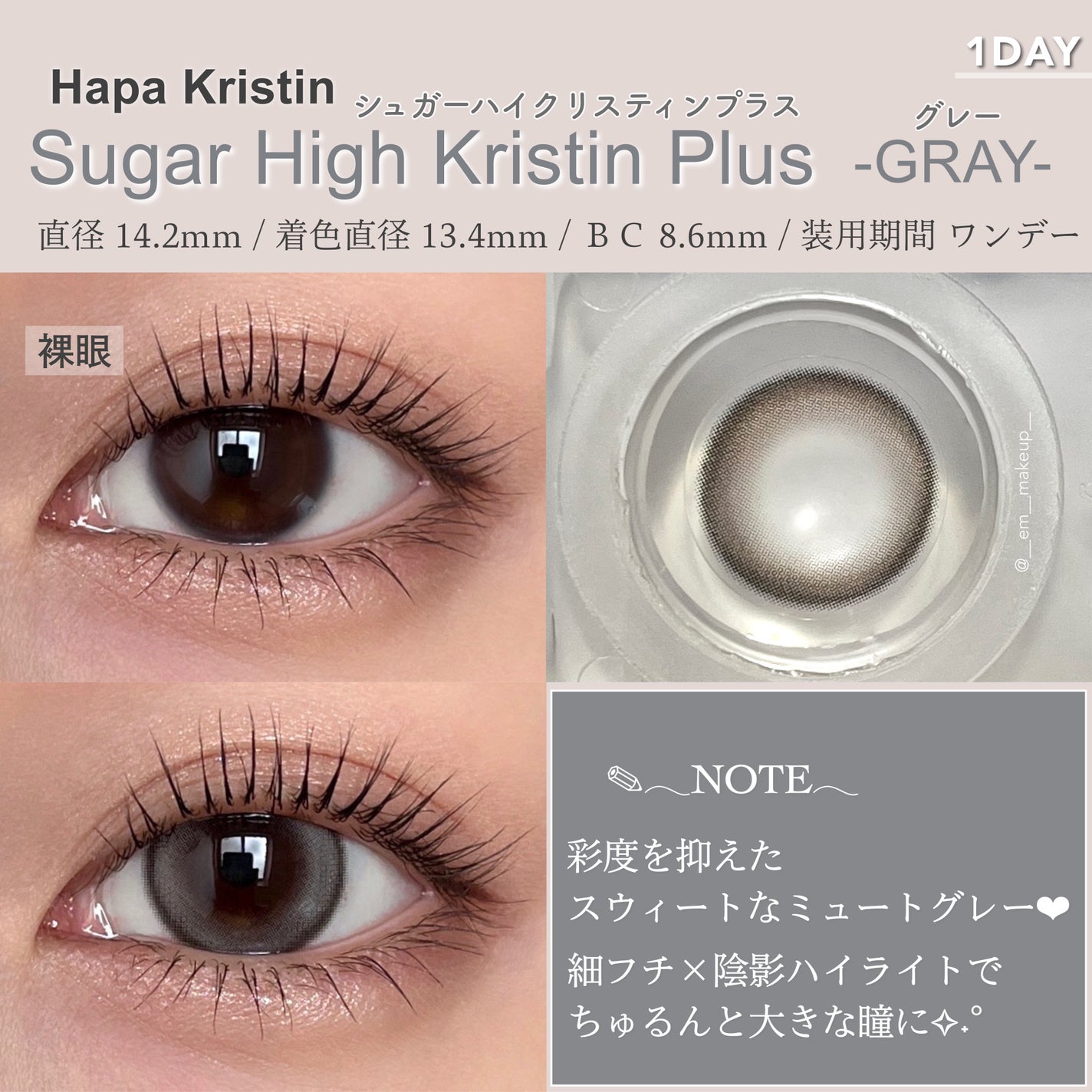 Tweed Kristin 1day/Hapa kristin/ワンデー(1DAY)カラコンを使ったクチコミ(3枚目)