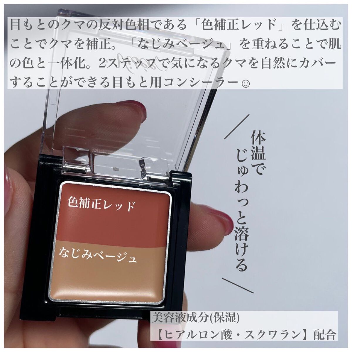 リシェ レッドトリック アイコンシーラー/Visée/パレットコンシーラーを使ったクチコミ(2枚目)