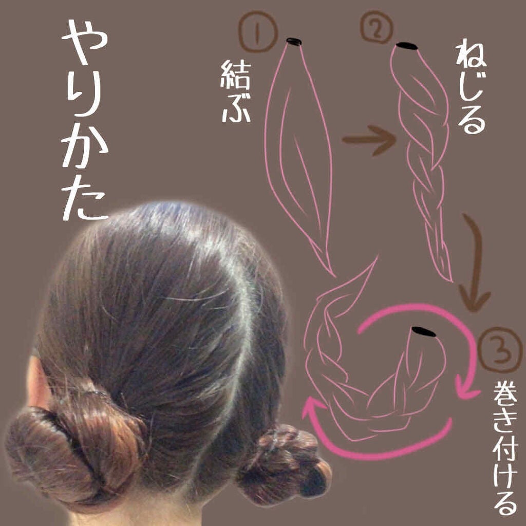 たつの on LIPS 「三つ編みで貧乏パーマって、王道ですよね。でも、もっといいやり方..」(2枚目)