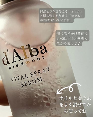 ダルバ ホワイトトリュフバイタルスプレーセラム/ダルバ/ミスト状化粧水を使ったクチコミ（3枚目）
