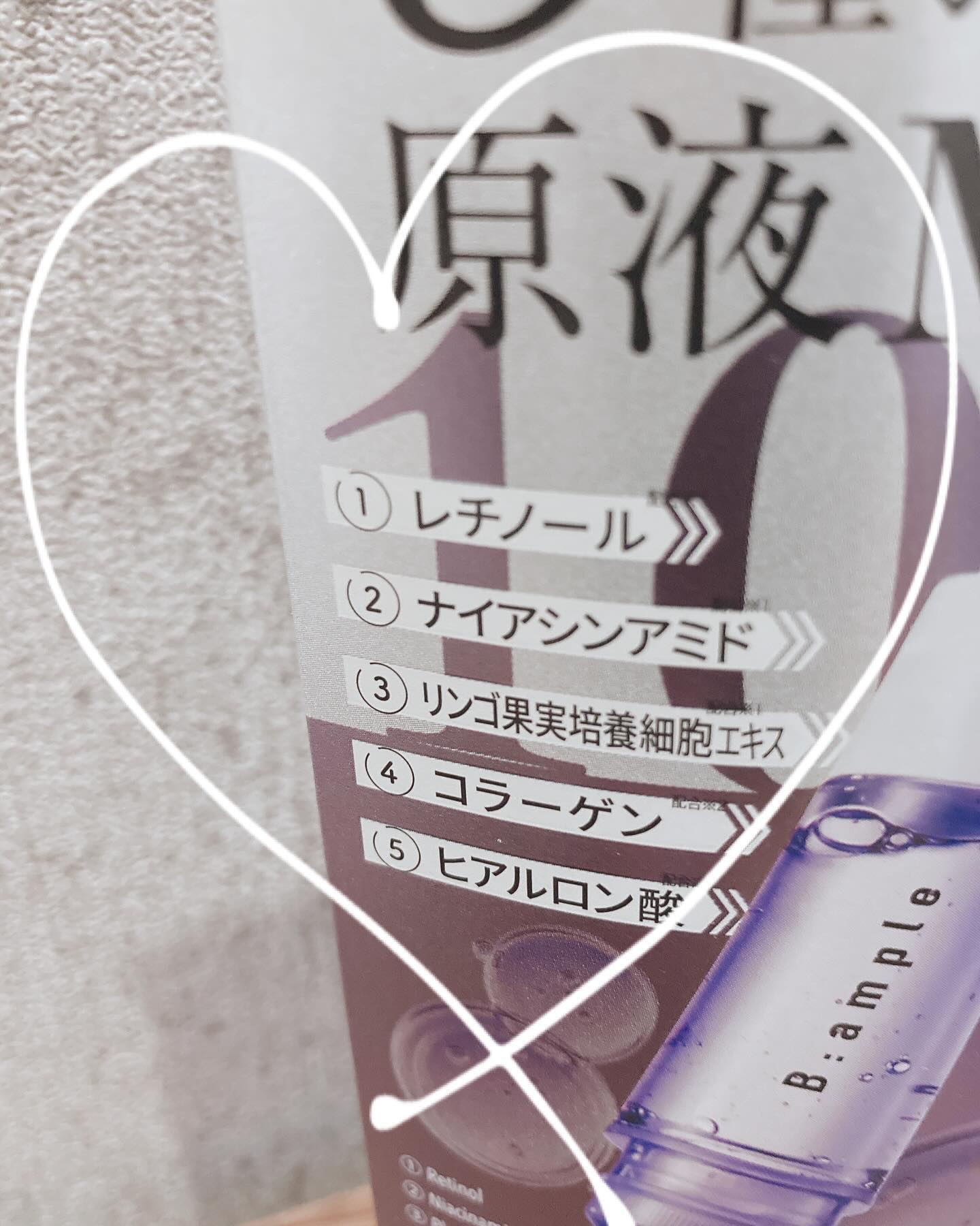 5種の原液MIX エンリッチ/Bアンプル/美容液を使ったクチコミ（2枚目）