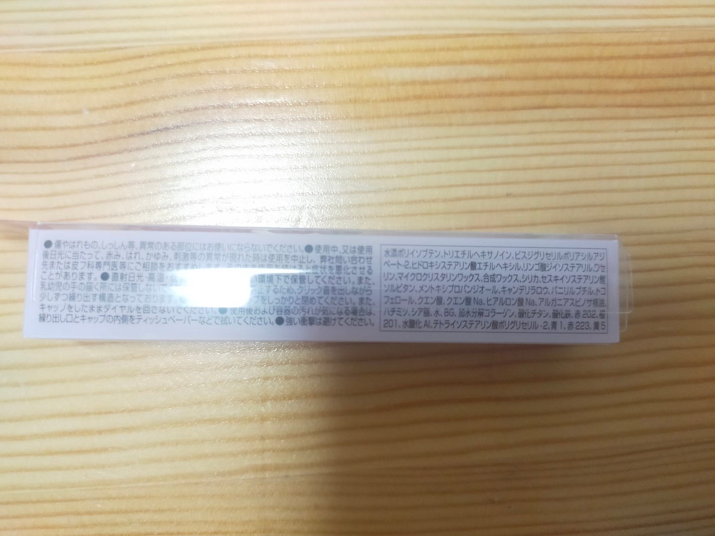 むちぷるティント/キャンメイク/リップティントを使ったクチコミ(7枚目)