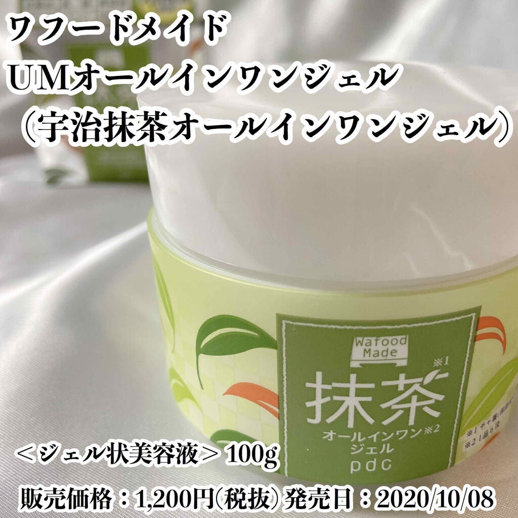 ワフードメイド 宇治抹茶オールインワンジェル/pdc/オールインワン化粧品を使ったクチコミ(1枚目)
