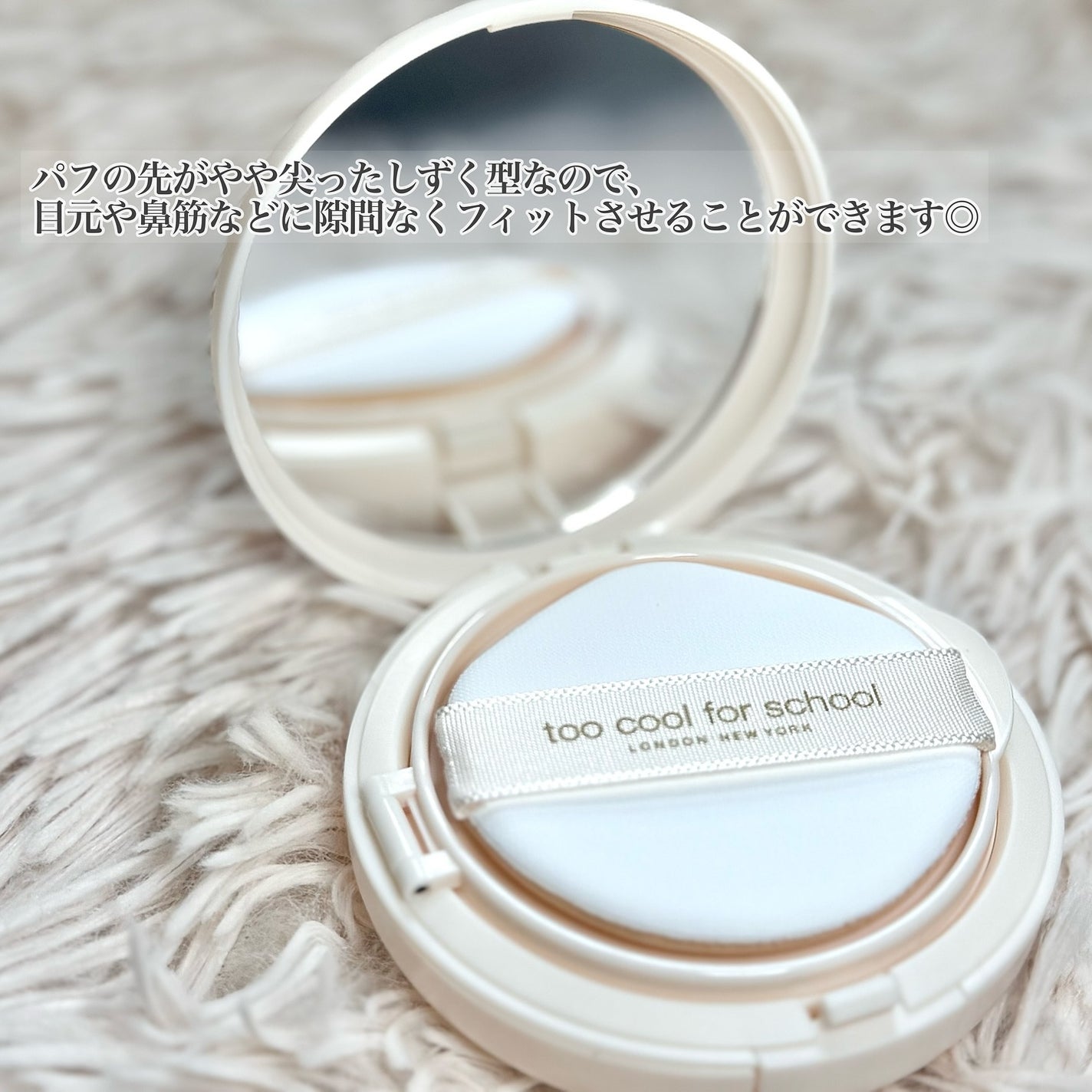 フィクシングヌードフィットクッション/too cool for school/クッションファンデーションを使ったクチコミ(2枚目)