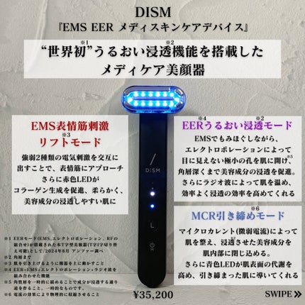 試してみた】DISM ディズム EMS EER メディスキンケアデバイスの 試してみた】DISM ディズム EMS EER メディスキンケアデバイスの
