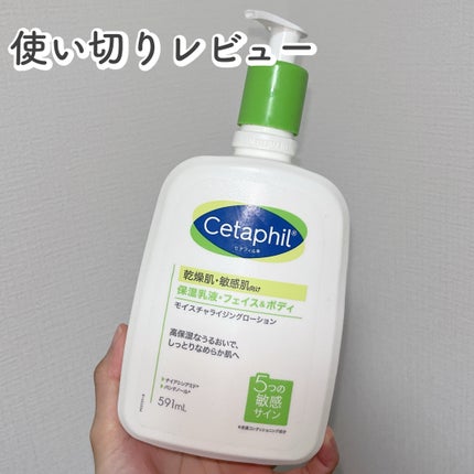 セタフィル モイスチャライジングローション/セタフィル/ボディローションを使ったクチコミ(1枚目)