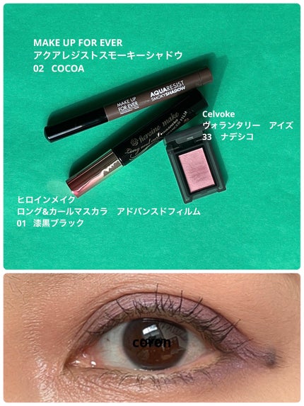 アクアレジスト スモーキーシャドウ/MAKE UP FOR EVER/スティックアイシャドウを使ったクチコミ(1枚目)