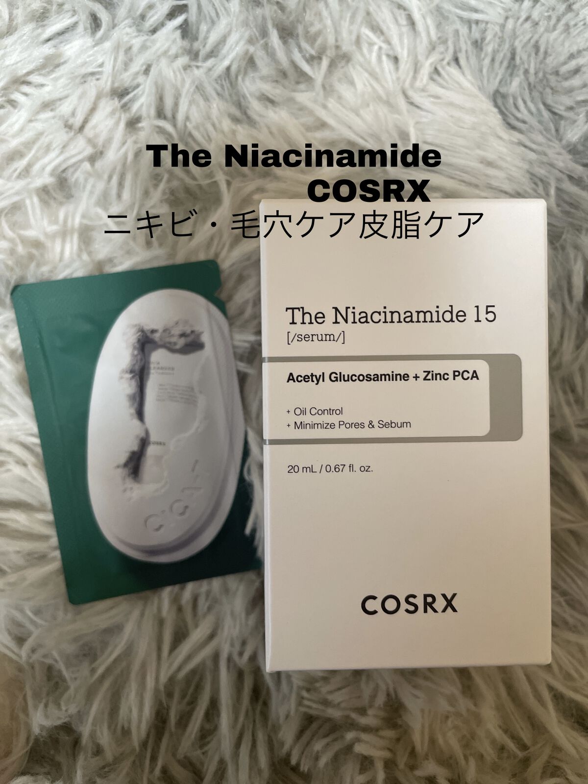 RXザ・ナイアシンアミド15セラム  /COSRX/美容液を使ったクチコミ（1枚目）