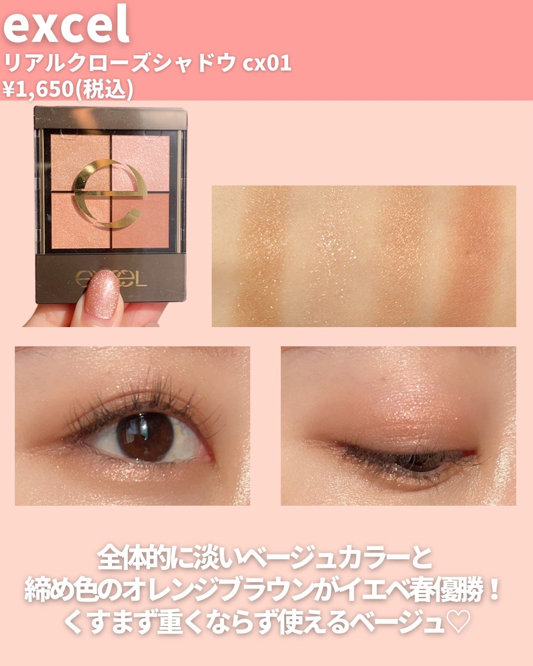 リアルクローズシャドウ/excel/アイシャドウパレットを使ったクチコミ(3枚目)