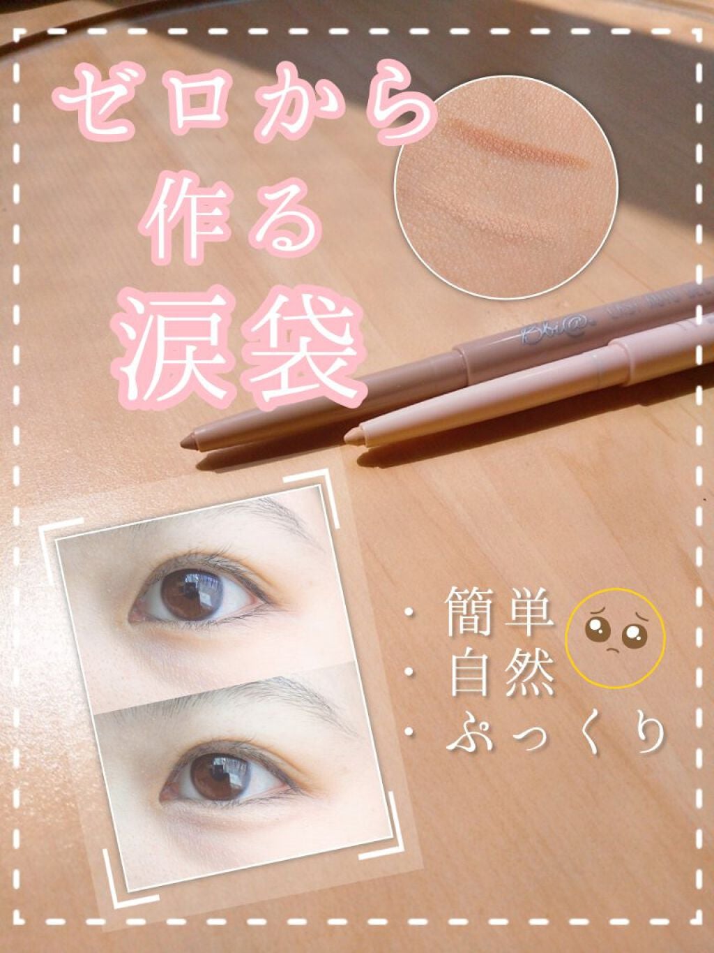 ラストオート ジェルアイライナー/BBIA/ジェルアイライナーを使ったクチコミ(1枚目)