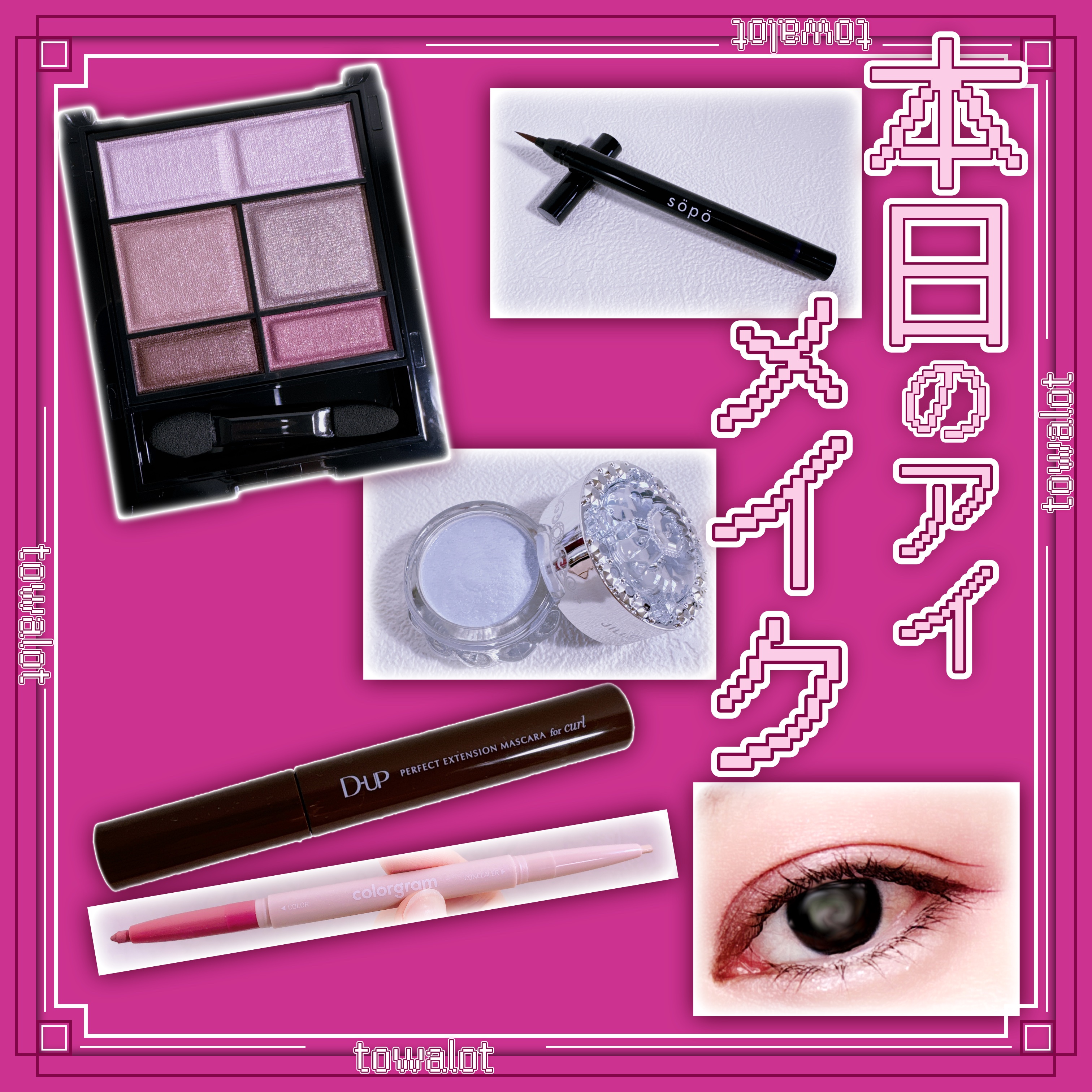 パーフェクトエクステンション マスカラ for カール/D-UP/マスカラを使ったクチコミ（1枚目）