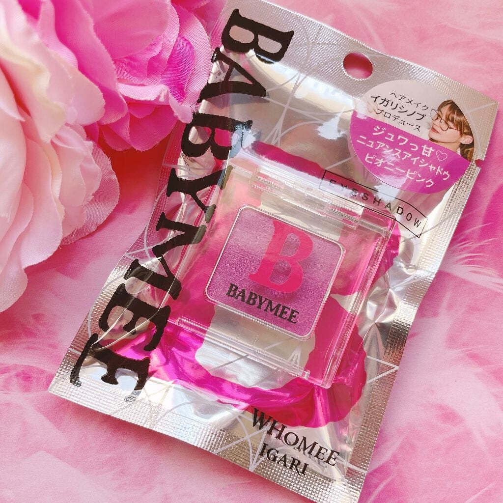 ニュアンスカラー シャドウ/BABYMEE/単色アイシャドウを使ったクチコミ(4枚目)