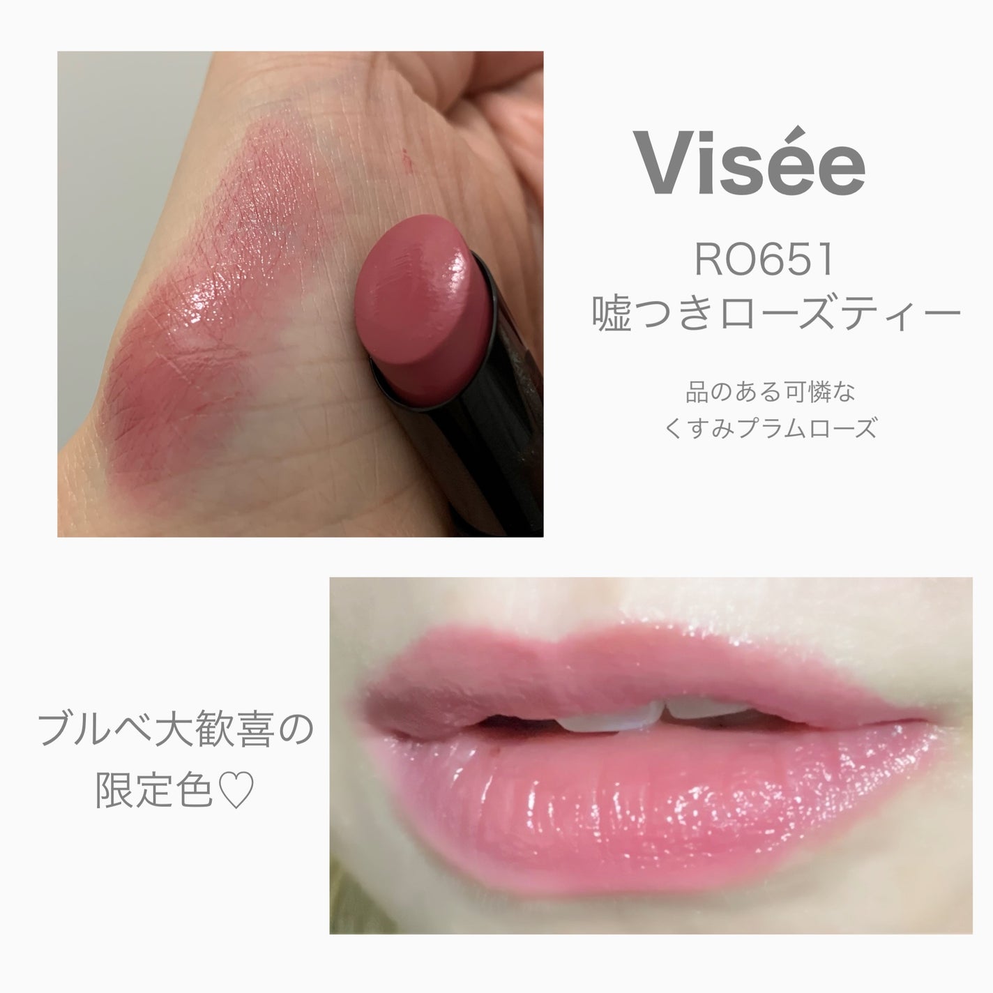ネンマクフェイク ルージュ/Visée/口紅を使ったクチコミ(2枚目)