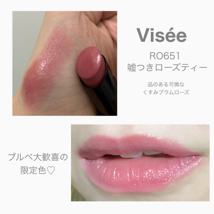 ネンマクフェイク ルージュ/Visée/口紅を使ったクチコミ(2枚目)
