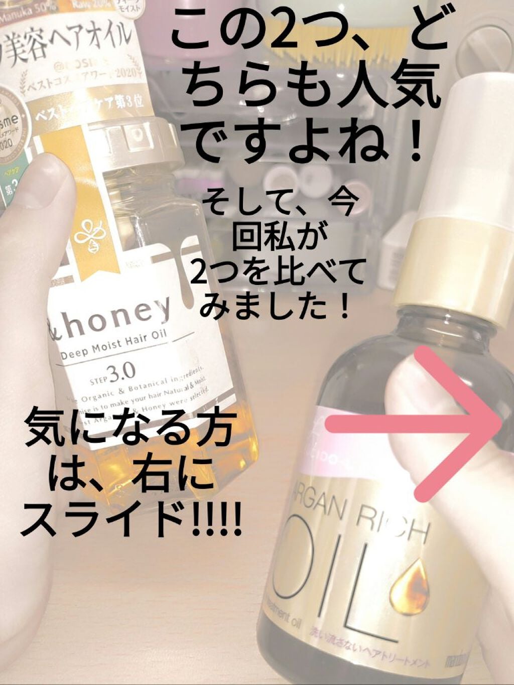 オイルトリートメント #EXヘアオイル/ルシードエル/ヘアオイルを使ったクチコミ(1枚目)