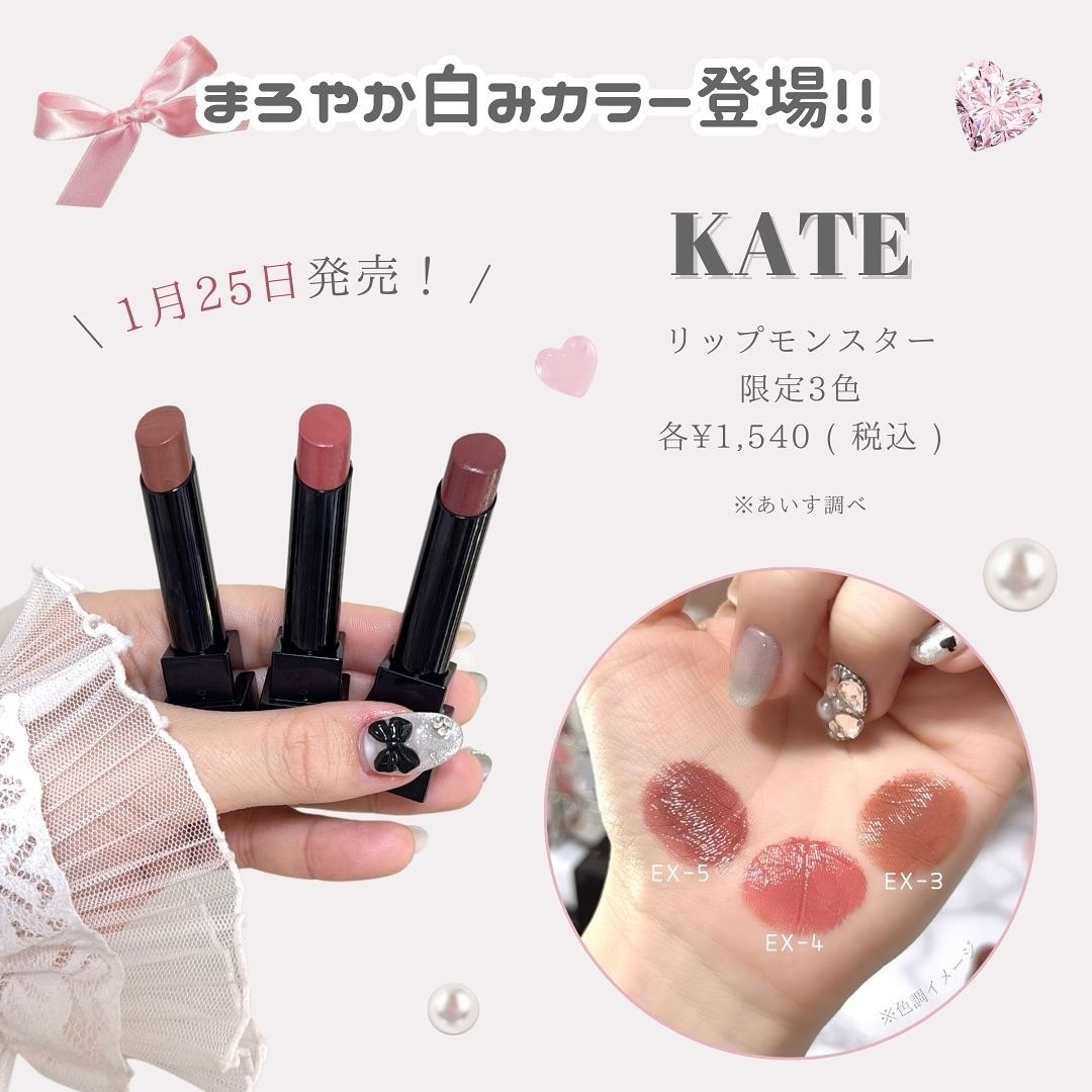 ケイト リップモンスター/KATE/口紅を使ったクチコミ（2枚目）