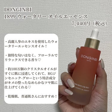 1899 ウォータリー オイルエッセンス/Donginbi（ドンインビ／韓国）/美容液を使ったクチコミ（2枚目）