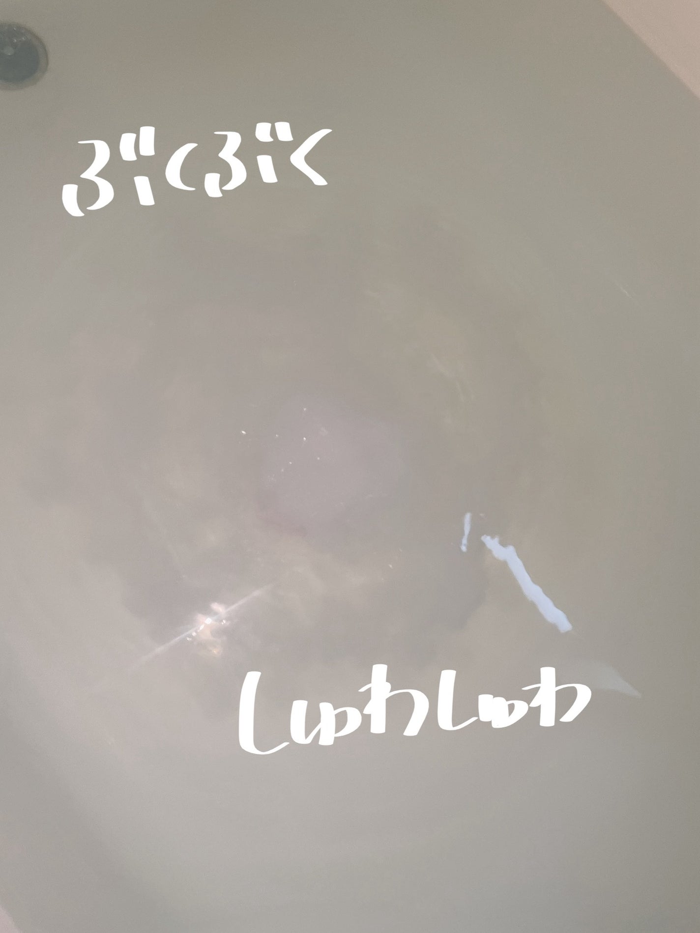 おぱんちゅうさぎ バスボール/サンタン/炭酸系入浴剤を使ったクチコミ(4枚目)