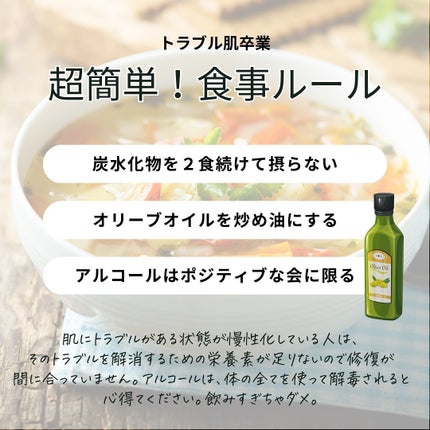 おゆみ|ニキビ・ニキビ跡ケア on LIPS 「@______ohyoume他の投稿はこちら👌【まずはこれだけ..」(4枚目)