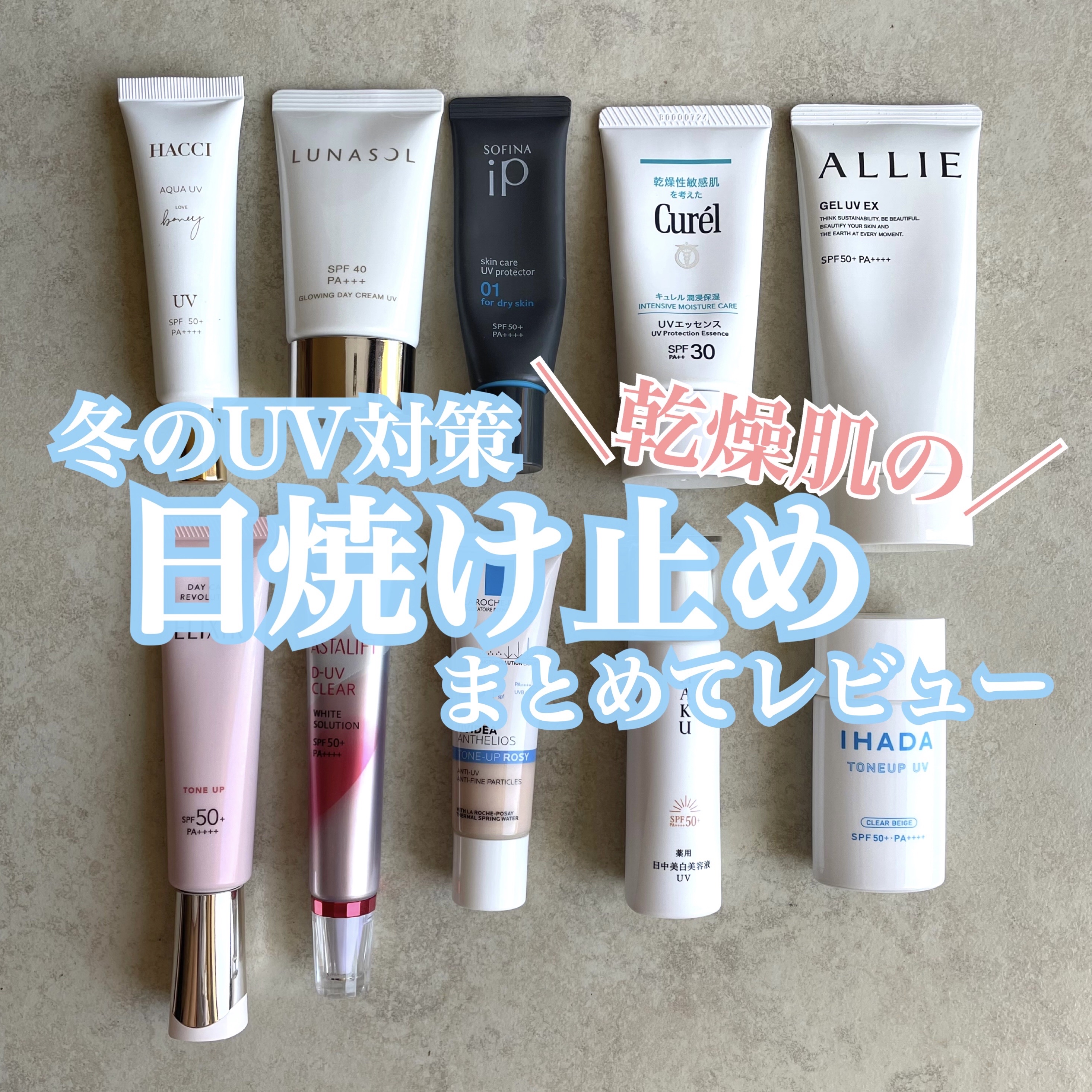 D-UVクリア ホワイトソリューション/アスタリフト/日焼け止めクリームを使ったクチコミ（1枚目）