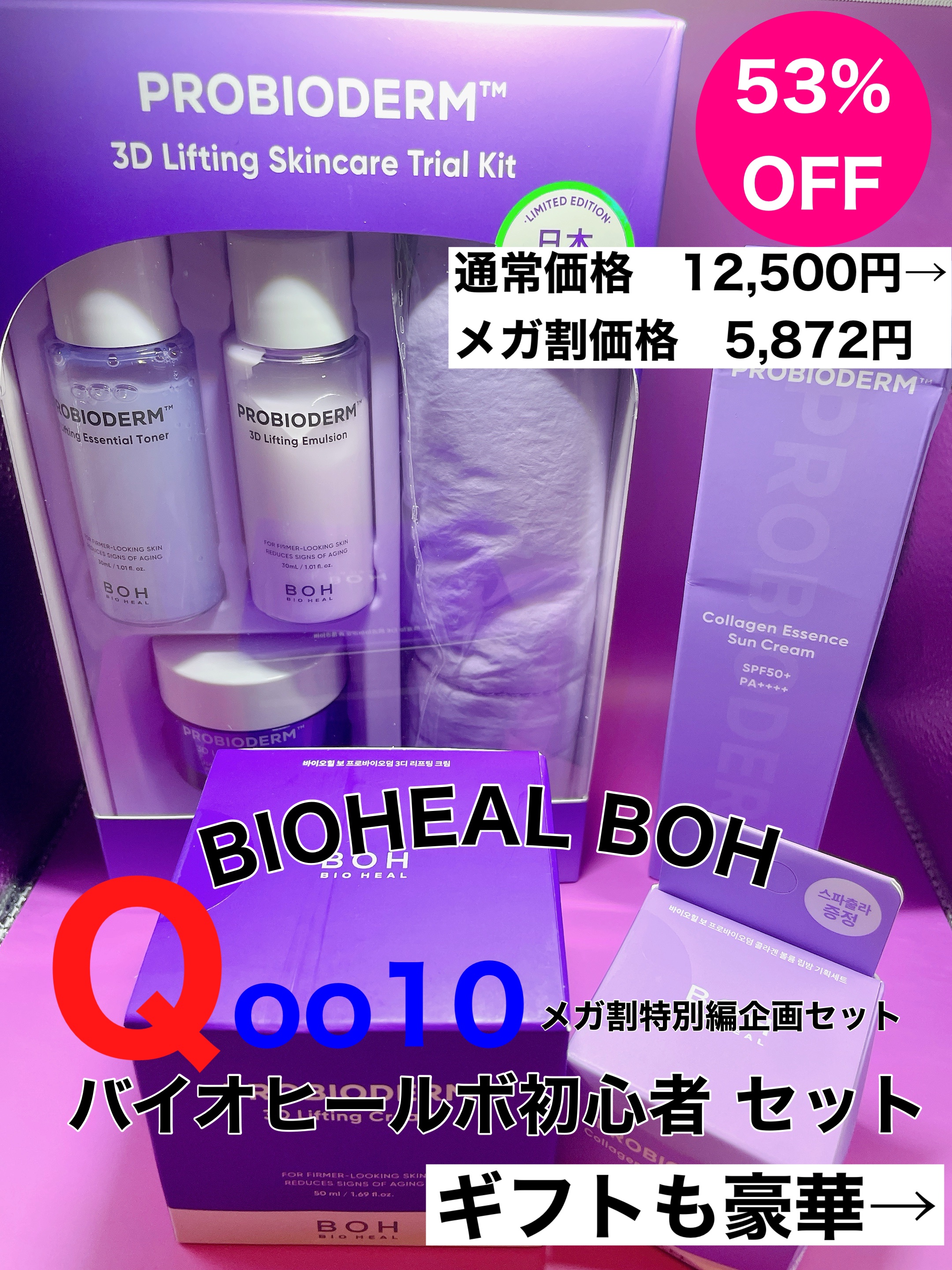 プロバイオダームタイトニングT3コラーゲンパッド/BIOHEAL BOH/トナーパッドを使ったクチコミ（1枚目）