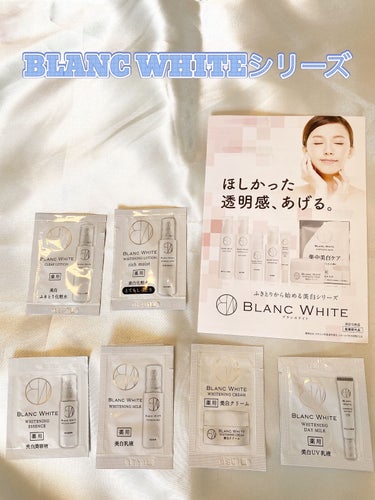 BLANC WHITE ホワイトニングクリームのクチコミ「ブランホワイトはマツキヨとナリスの共同開発商品で、マツキヨで購入できます！
✂ーーーーーーーー.....」（1枚目）