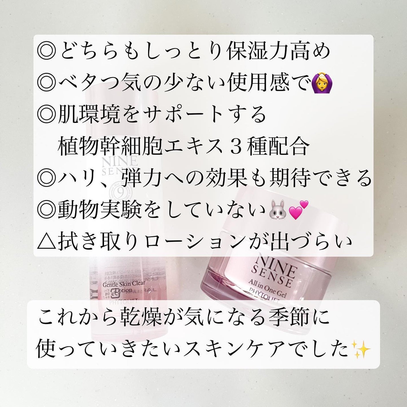 ナインセンス オールインワンジェル/NINE SENSE PHYTOLIFT/オールインワン化粧品を使ったクチコミ(5枚目)