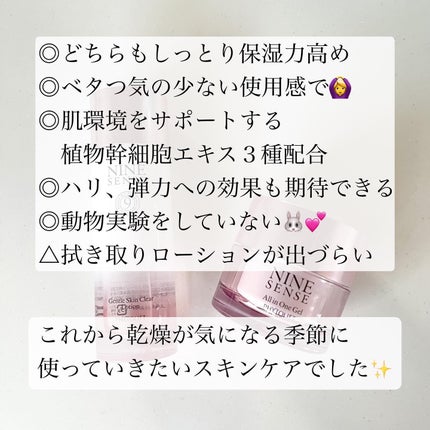 ナインセンス オールインワンジェル/NINE SENSE PHYTOLIFT/オールインワン化粧品を使ったクチコミ(5枚目)