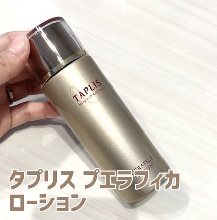 タプリス プエラフィカ ローション /ドクターベルツ/化粧水を使ったクチコミ(1枚目)