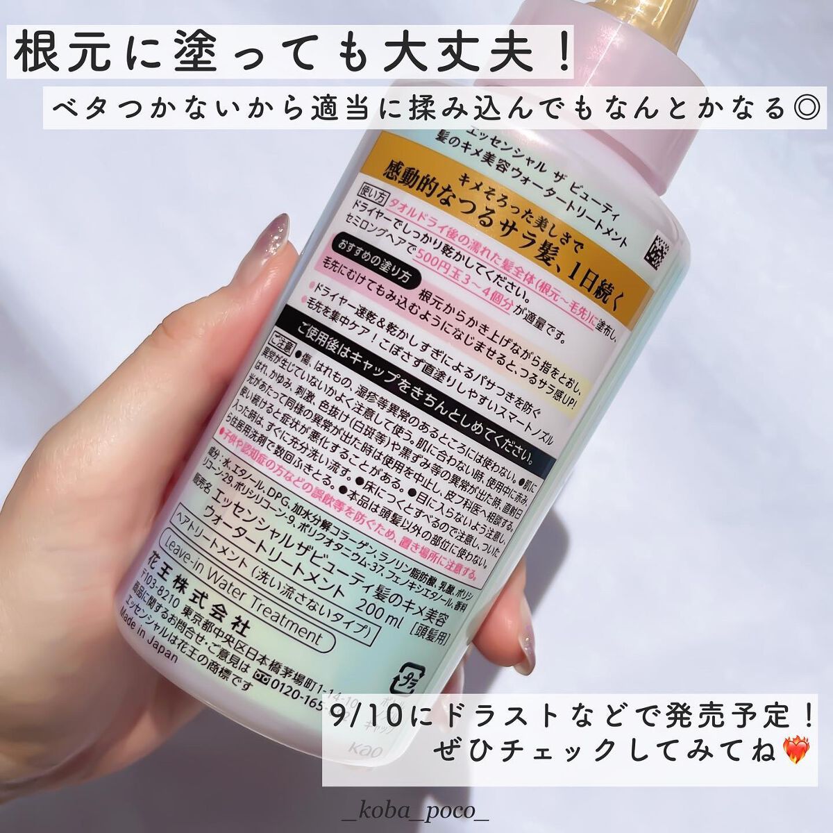 エッセンシャル プレミアム ウォータートリートメント EXスムース/エッセンシャル/アウトバストリートメントを使ったクチコミ(8枚目)