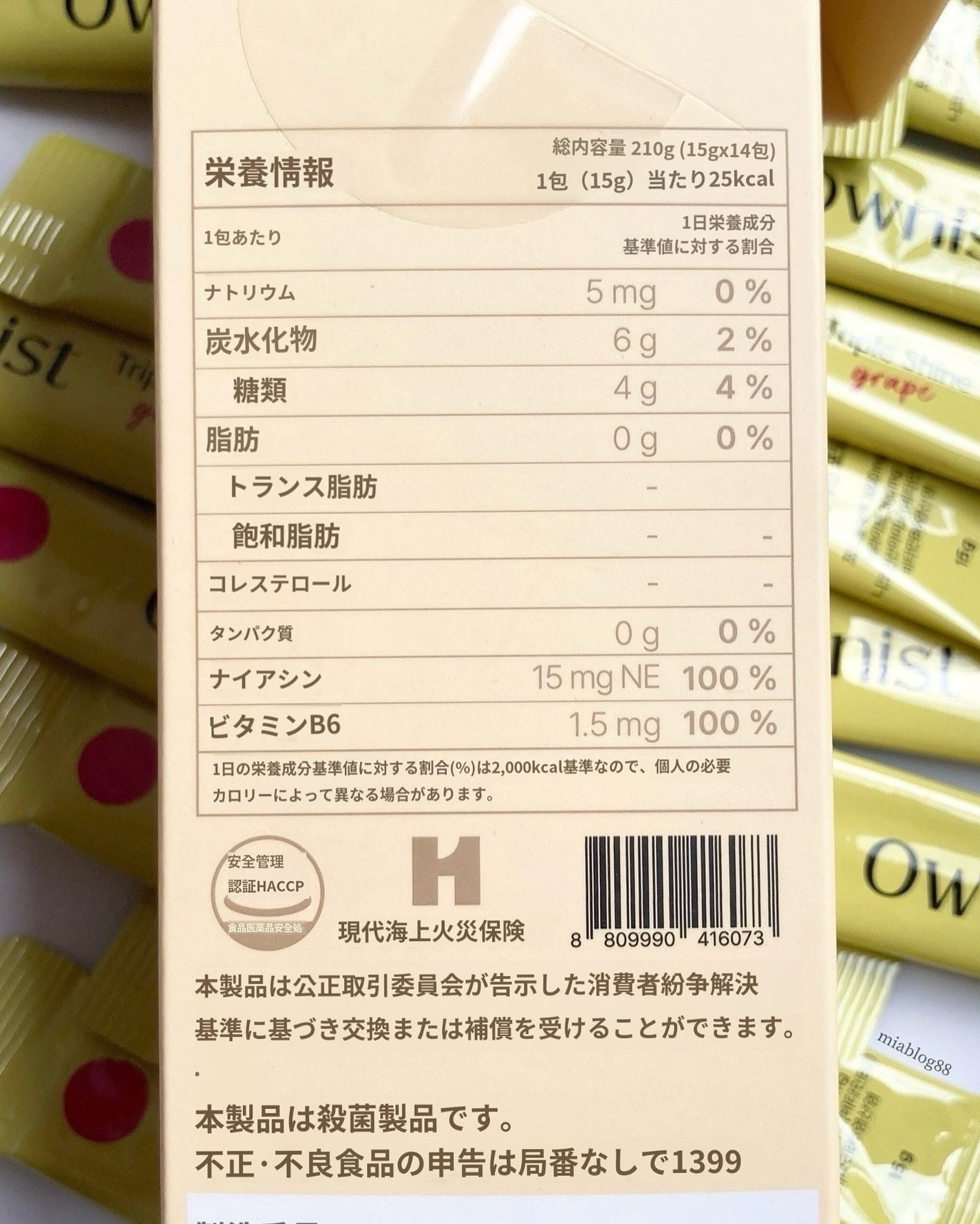 トリプルシャイン グレープ/Ownist/美容サプリメントを使ったクチコミ(7枚目)