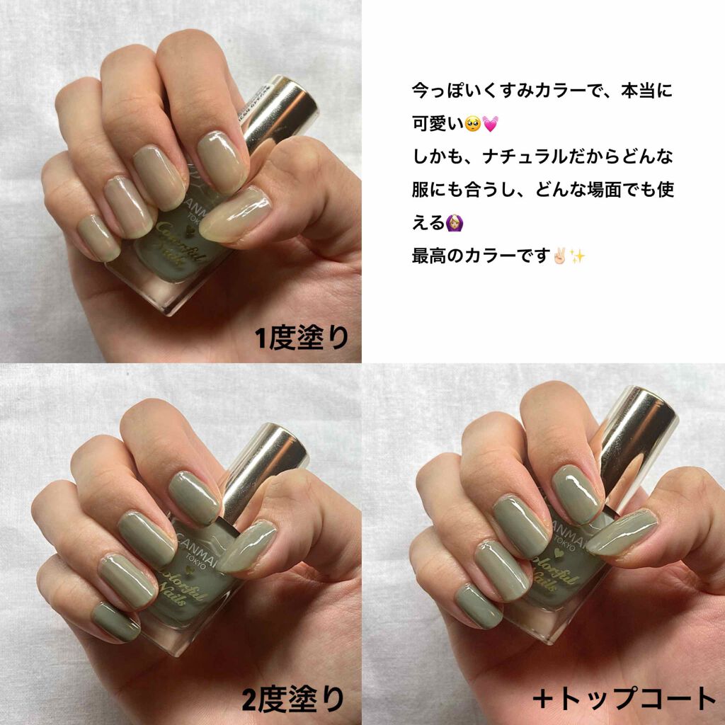 カラフルネイルズ/キャンメイク/マニキュアを使ったクチコミ(2枚目)