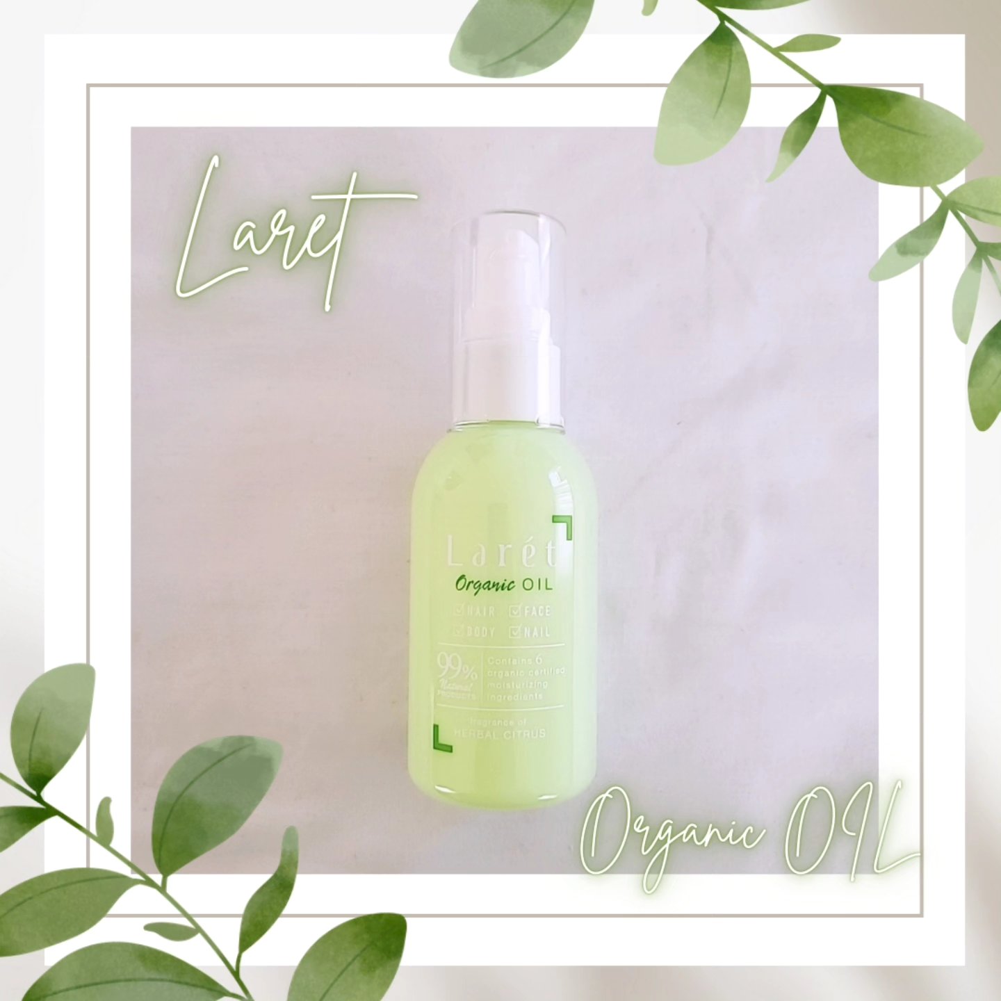 オーガニックオイル/Laret/ヘアオイルを使ったクチコミ（1枚目）