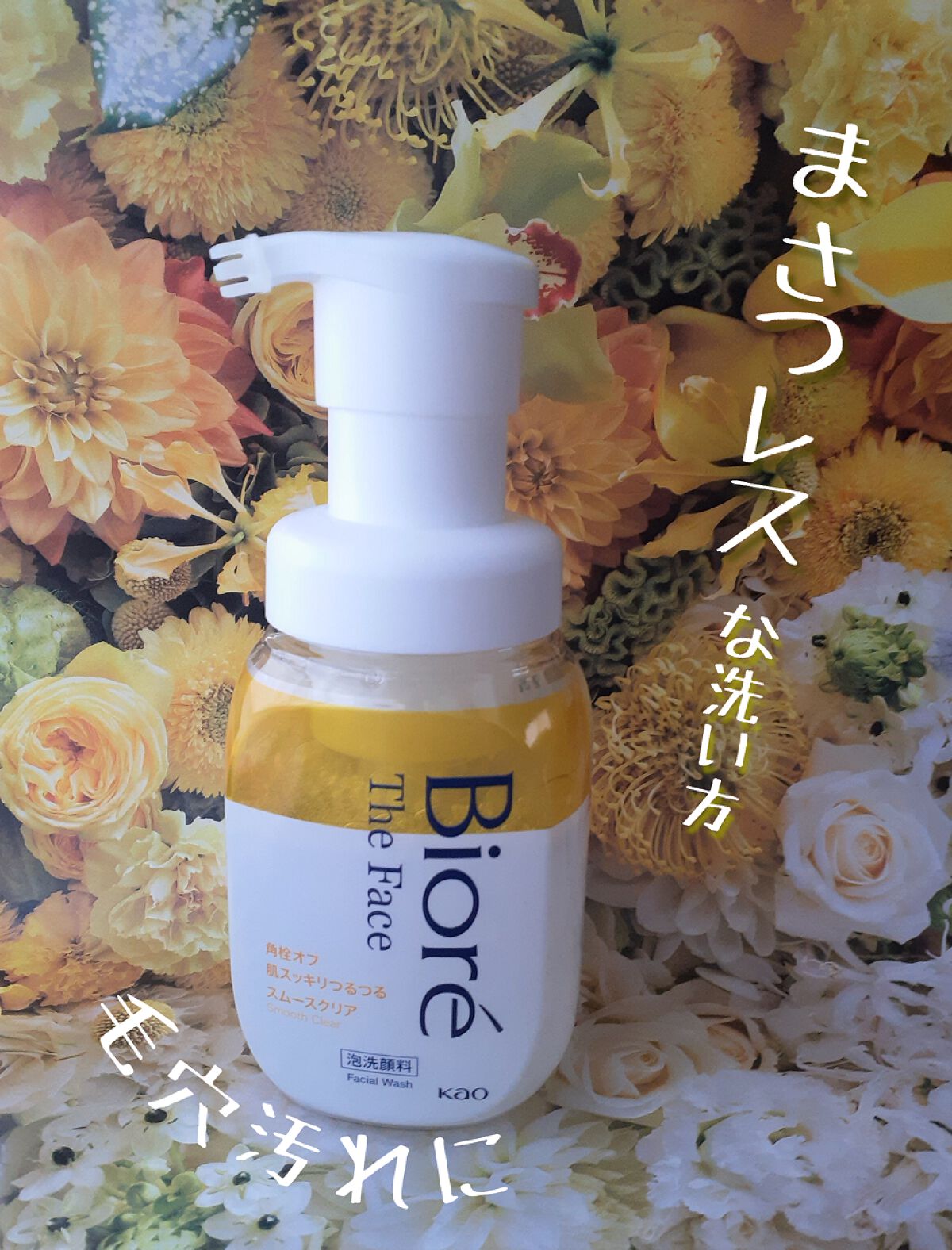 おうちdeエステ 肌をなめらかにする マッサージ洗顔ジェル/ビオレ/その他洗顔料を使ったクチコミ(2枚目)