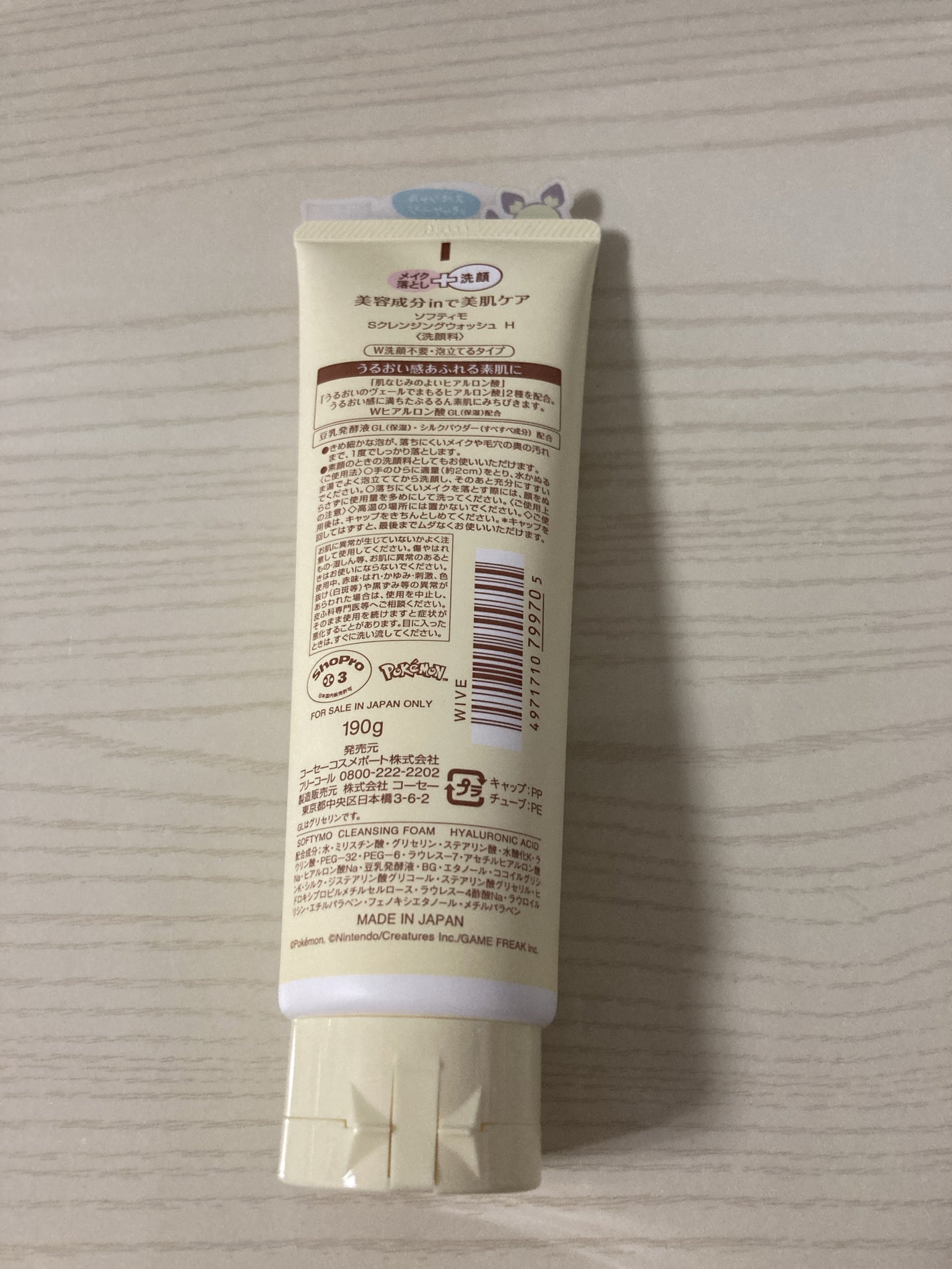 ソフティモ スーパークレンジングウォッシュ(ヒアルロン酸)/ソフティモ/洗顔フォームを使ったクチコミ(2枚目)