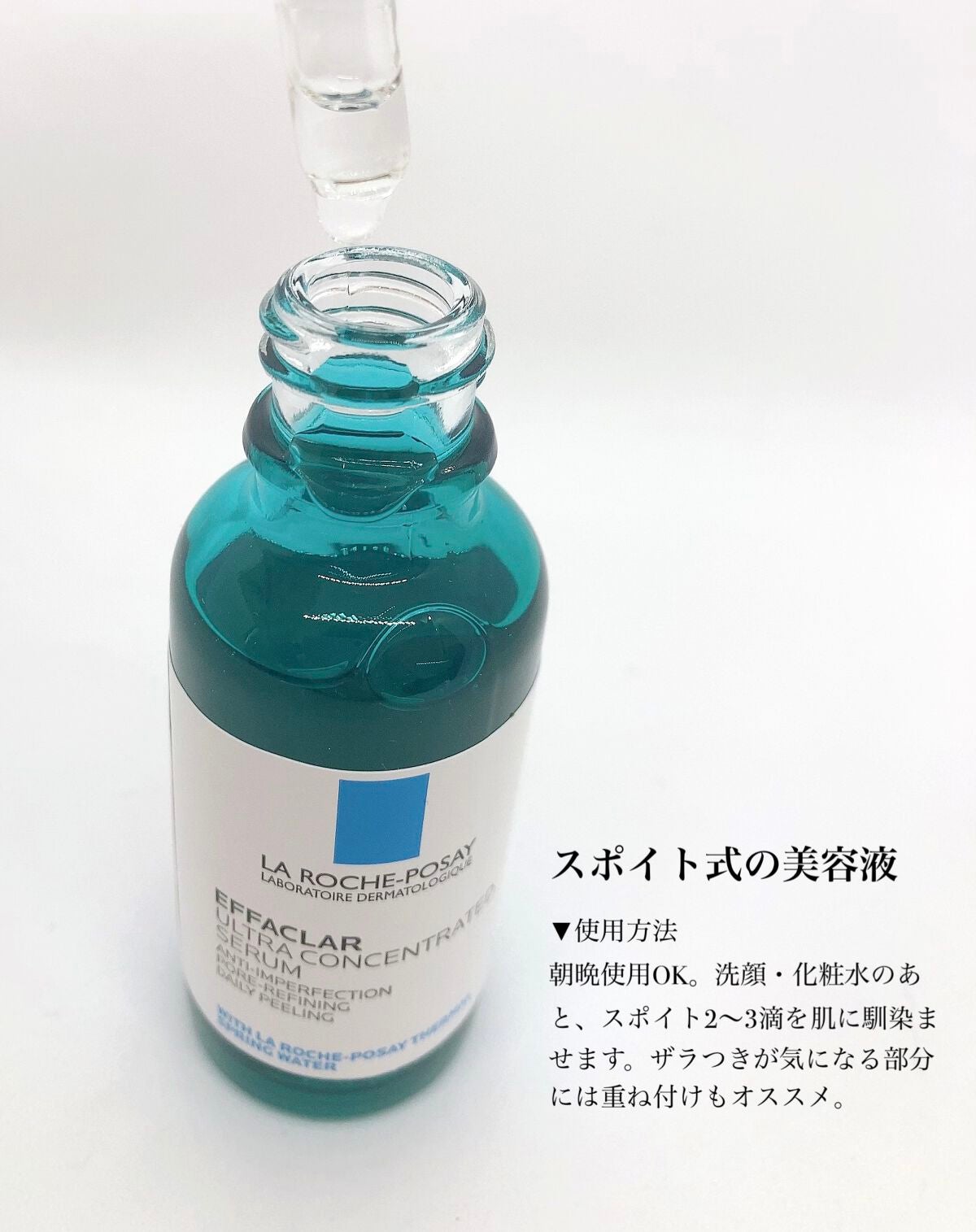 エファクラ ピールケア セラム/ラ ロッシュ ポゼ/美容液を使ったクチコミ(2枚目)