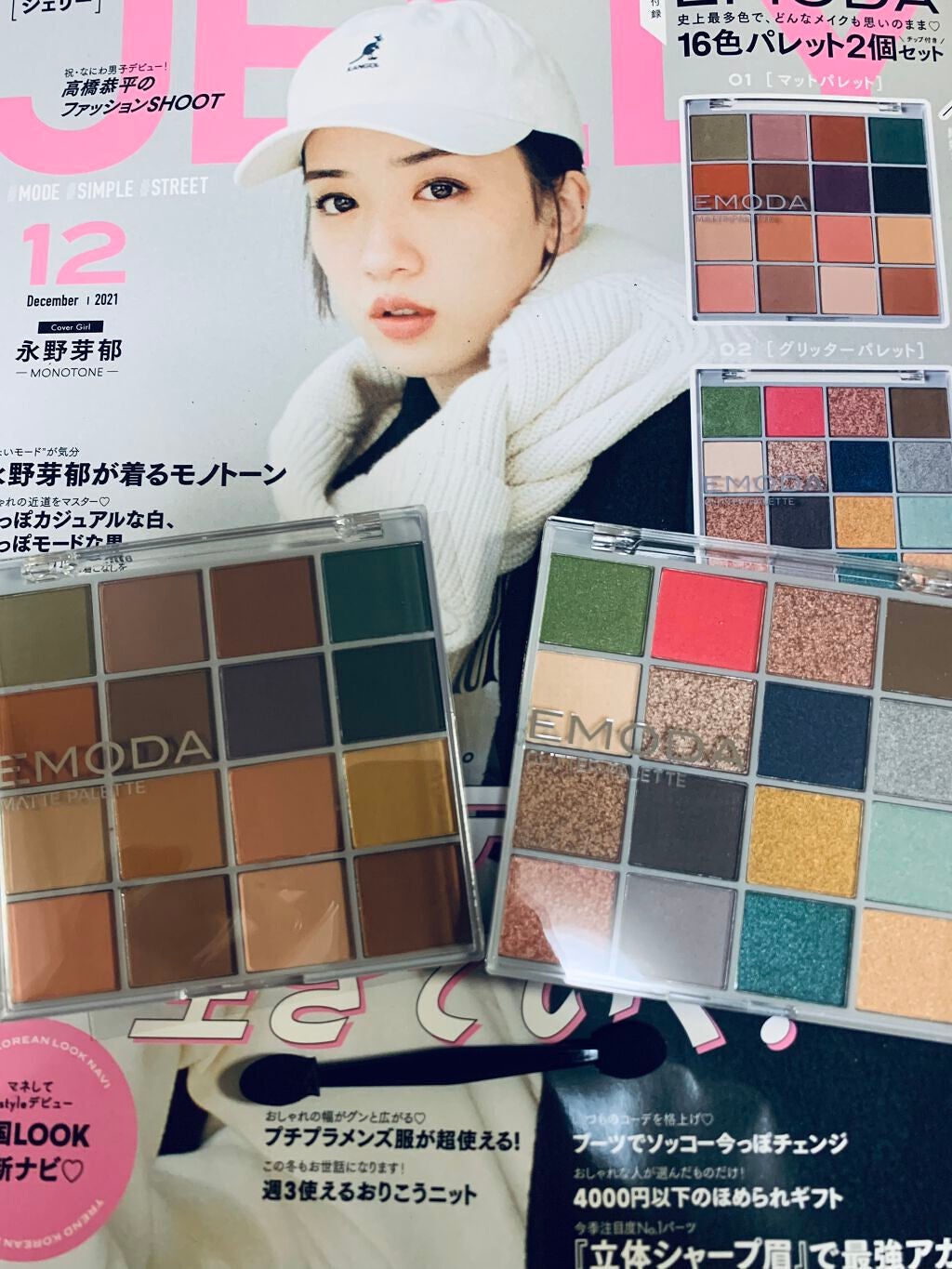 JELLY 2021年12月号/JELLY/雑誌を使ったクチコミ(1枚目)