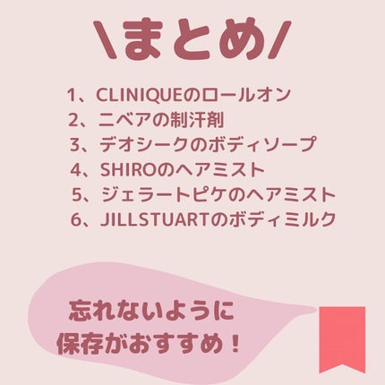 アンティ パースパイラント デオドラント ロールオン N〈医薬部外品〉/CLINIQUE/デオドラント・制汗剤を使ったクチコミ(9枚目)