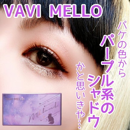 シャイニーアイパレットハニーオレンジ/VAVI MELLO/アイシャドウパレットを使ったクチコミ(1枚目)