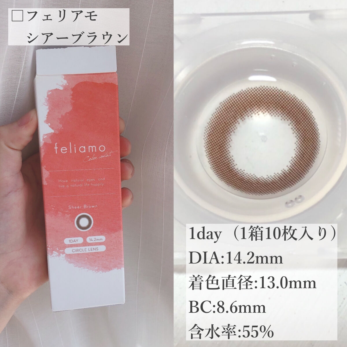 feliamo 1day/feliamo/ワンデー（１DAY）カラコンを使ったクチコミ（2枚目）