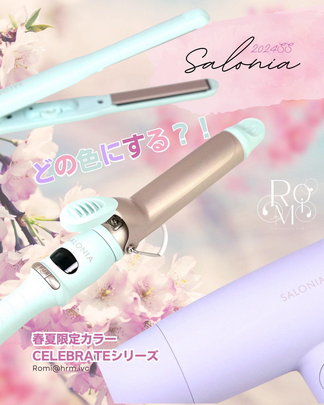 ストレートヘアアイロン/SALONIA/ストレートアイロンを使ったクチコミ（3枚目）