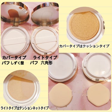 MISSHA／グロウ クッション
2,640円(税込) 2色展開
カバー力重視のカバータイプと
薄付きなタイプのライトタイプがあります。
どちらも艶感があって、マスクに付きにくく
崩れ方も汚くなく、鼻周りが少し毛穴落ちしただけでした。
艶感は長時間保たれてれていました。

カバータイプ

SPF40/PA++

カバータイプはクッションファンデタイプで
厚塗りにならないのに高いカバー力があります。
みずみずしいつけ心地で、赤みや小さいシミなどは
カバーしてくれました。
加水分解ヒアルロン酸水溶性コラーゲン
ヒマワリ種子油不けん化物配合。
自然で均一なツヤ肌仕上げ。

パフはしずく型です。

ライトタイプ

SPF37/PA+++

ライトタイプはテンションネットタイプで
ひんやりしていて軽いつけ心地です。
ぷるぷると弾力のあるジェル状ファンデーション。
うるおいをいきわたらせながら自然にカバー。
まるで丁寧にスキンケアした後のような、
自然で美しいツヤ肌が続きます。

リアルコラーゲン複合体と
ビフィズス菌複合体を53%配合。

パフは六角形です。の画像 その1