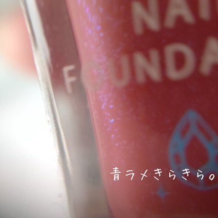 ネイルファンデーション/パラドゥ/マニキュアを使ったクチコミ(2枚目)