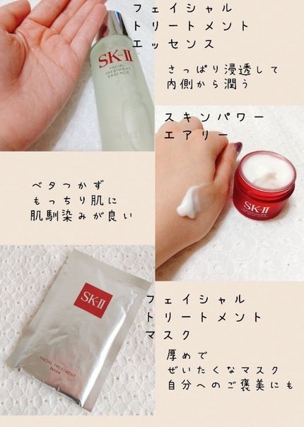 ニューライフ トライアル キット		/SK-II/トライアルキットを使ったクチコミ(3枚目)