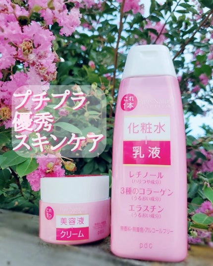 ピュア ナチュラル クリーム モイストリフト/pdc/フェイスクリームを使ったクチコミ(1枚目)