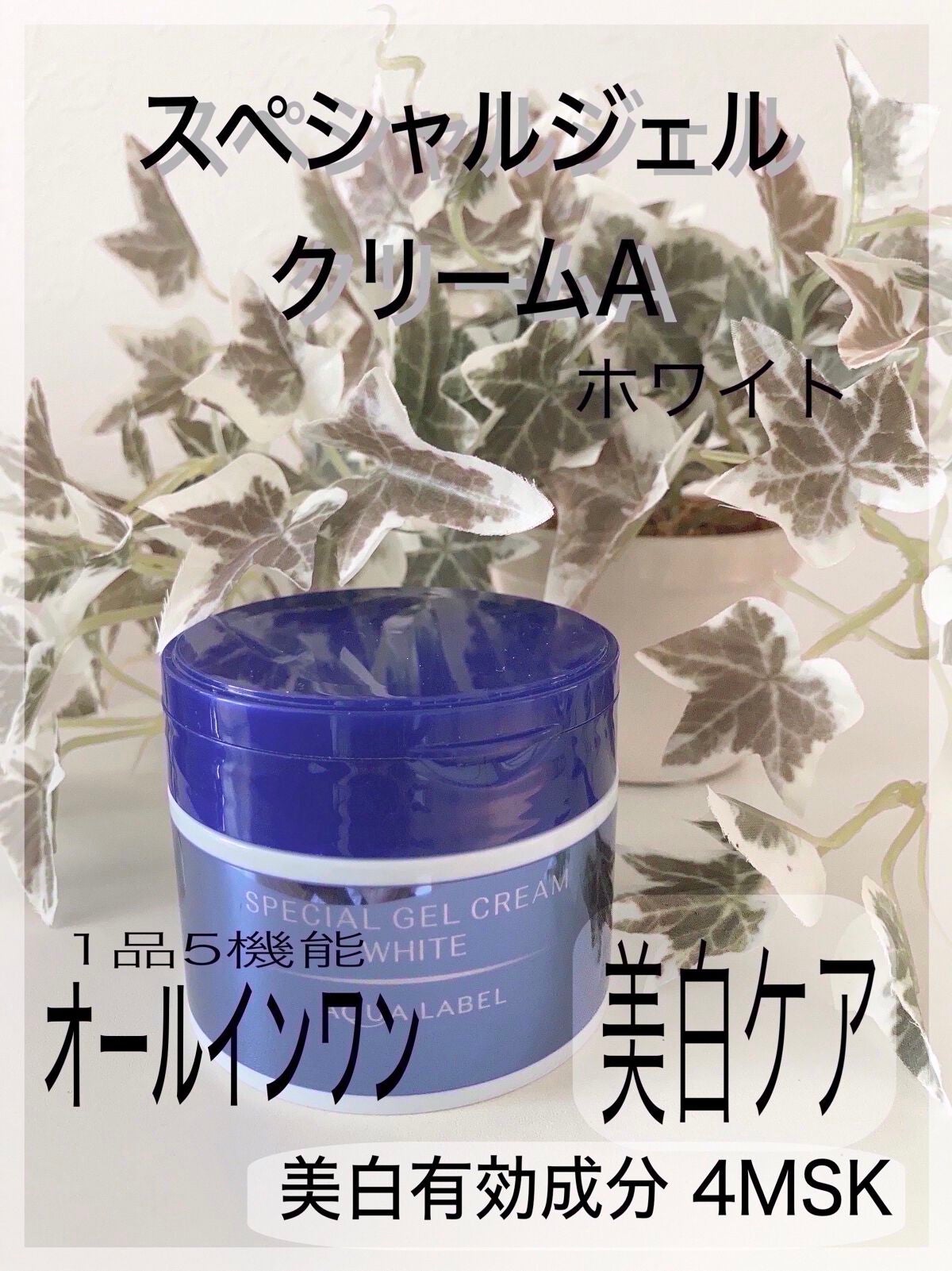 ブライトニングケア ローション RM(医薬部外品)/アクアレーベル/化粧水を使ったクチコミ(4枚目)
