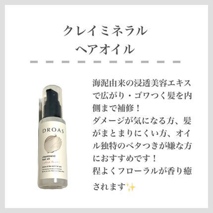 シルキーシャンプー/トリートメント/DROAS/市販シャンプーを使ったクチコミ(7枚目)