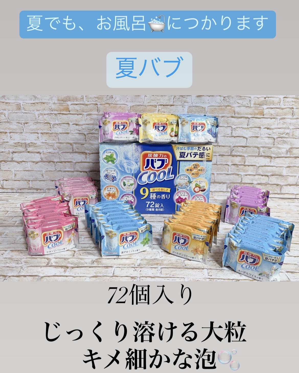 炭酸力のバブCOOL/バブ/バスグッズを使ったクチコミ（1枚目）