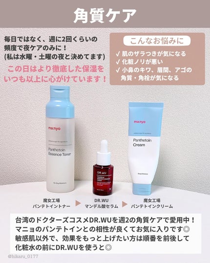 ひかる|肌悩み・成分・効果重視のスキンケア🌷 on LIPS 「他の投稿はこちらから🤍→ @hikaru_0177肌悩み別組み..」(5枚目)